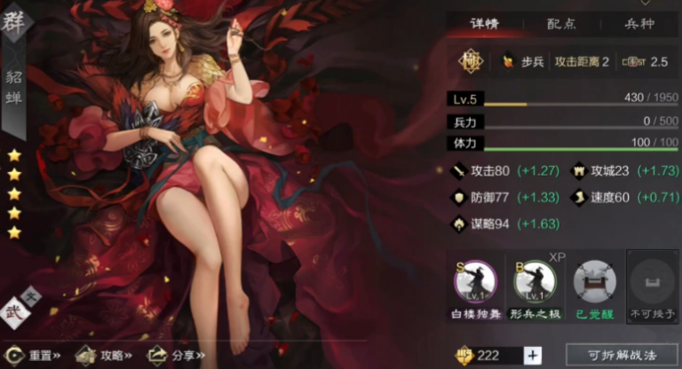 率土之滨汉吕布怎么组 率土之滨汉吕布怎么组