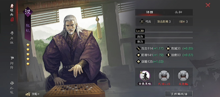 率土之滨汉吕布怎么组 率土之滨汉吕布怎么组