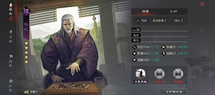 率土之滨怎么配将灵帝 率土之滨怎么配将灵帝