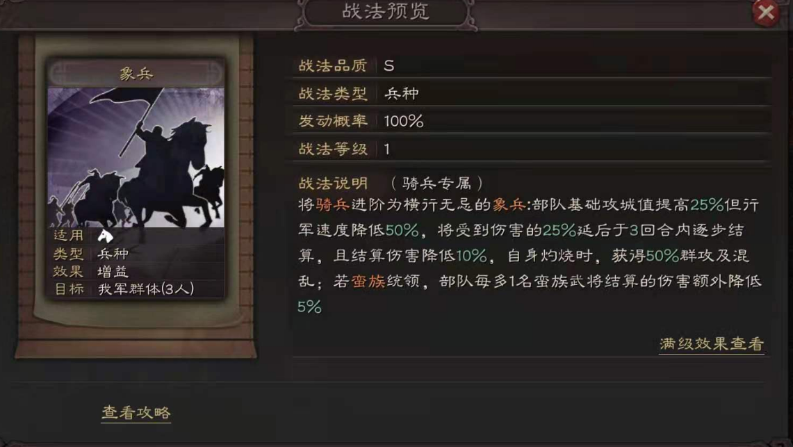 三国志战略版兵书怎么配