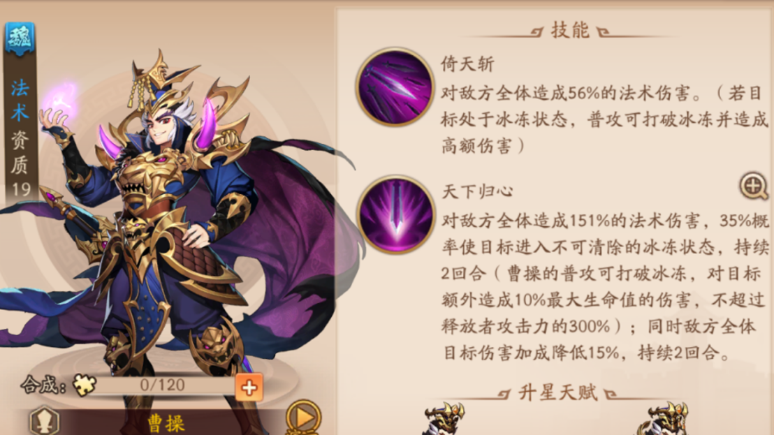 少年三国志2夏侯用什么装备