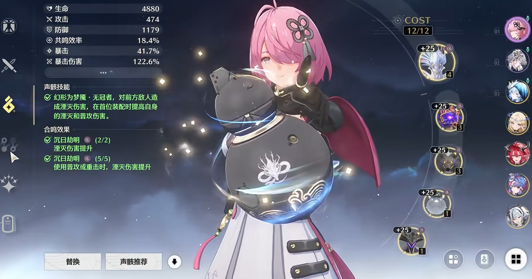鸣潮桃祈怎么玩