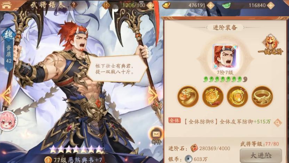 少年三国志2夏侯用什么装备