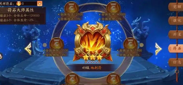 少年三国志2中兵符怎么强化 少年三国志2中兵符怎么强化