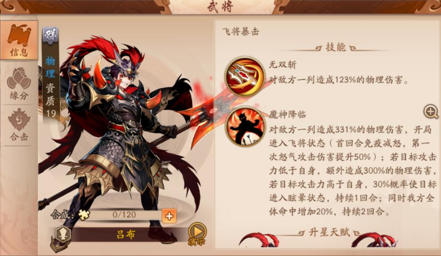 少年三国志2庞统放什么位置