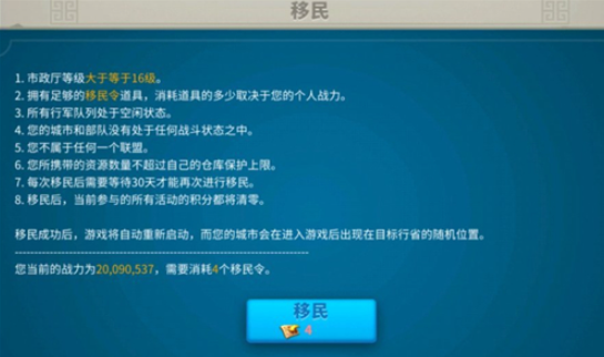 万国觉醒怎么去盟友领土 万国觉醒怎么去盟友领土