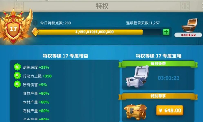 万国觉醒中建设之星怎么达成 万国觉醒中建设之星怎么达成