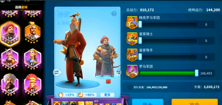 万国觉醒武将30级怎么配副将 万国觉醒武将30级怎么配副将