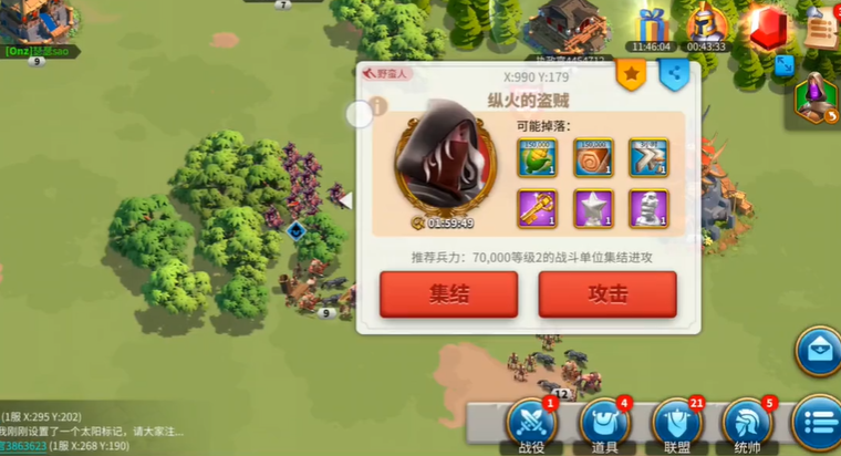 万国觉醒盗贼的线索怎么用 万国觉醒盗贼的线索怎么用