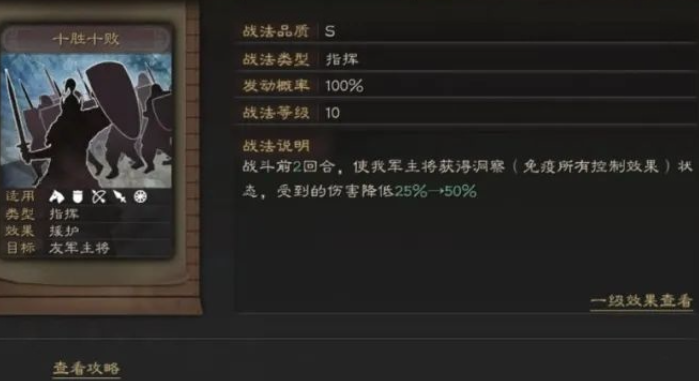 三国志战略版如何净化盛气凌敌 三国志战略版如何净化盛气凌敌