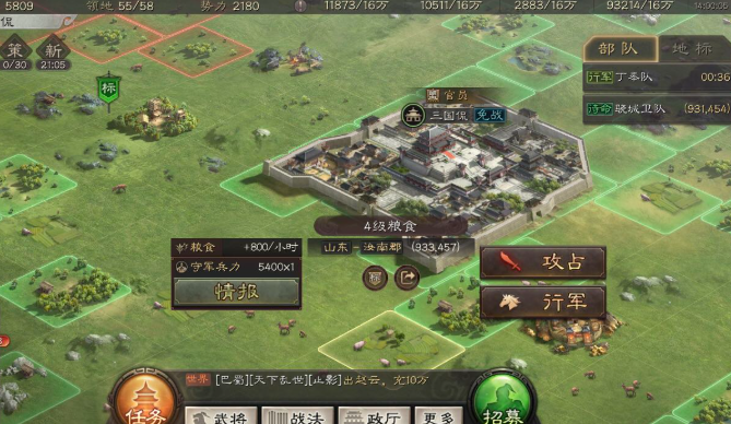 三国志战略版如何快速打四级地