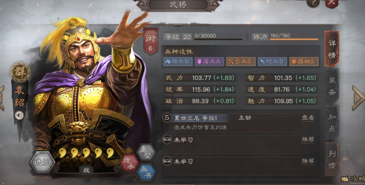 三国志战略版如何快速打四级地 三国志战略版如何快速打四级地
