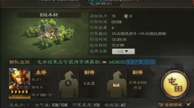 三国志战略版如何快速打四级地 三国志战略版如何快速打四级地