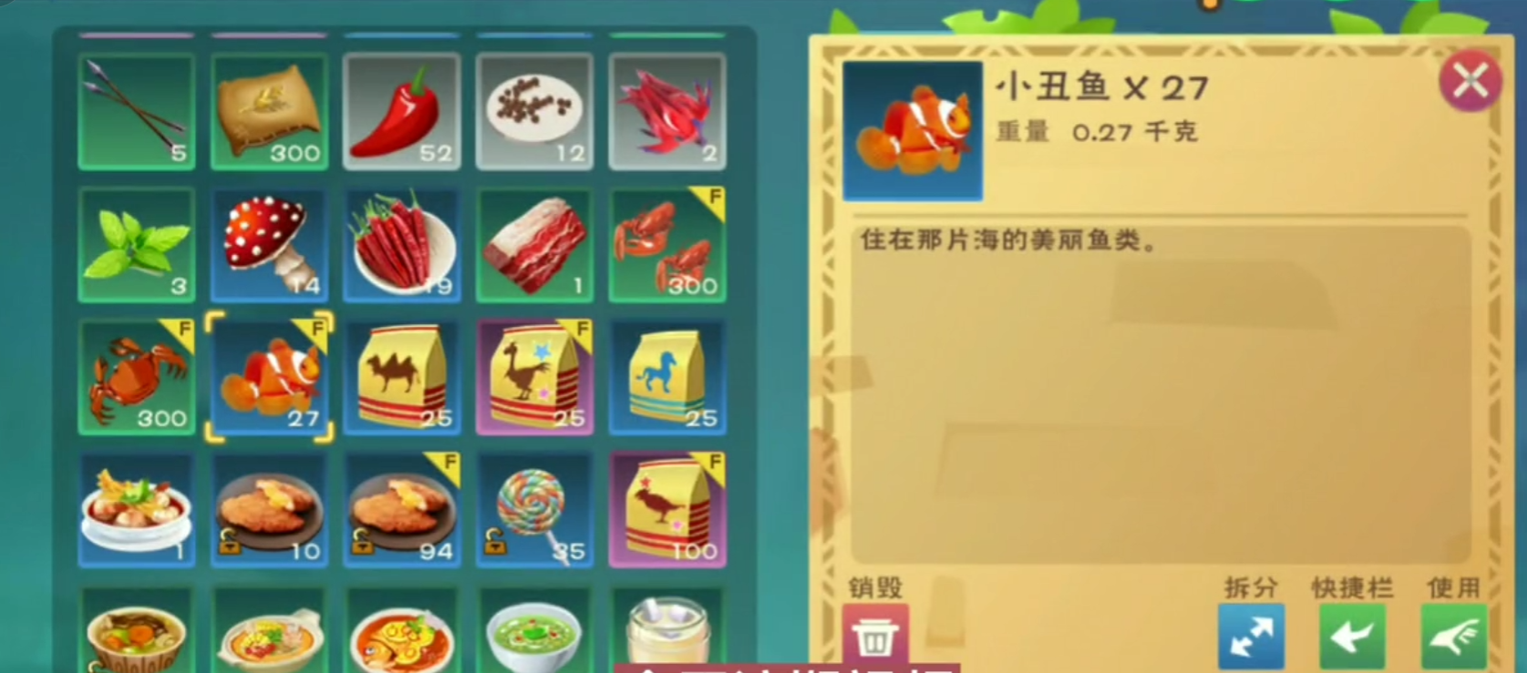 创造与魔法小丑鱼在哪钓用什么钓