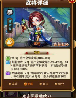 少年三国志1哪个阵容强 少年三国志1哪个阵容强