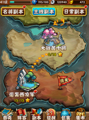 少年三国志三国残卷怎么得 少年三国志三国残卷怎么得