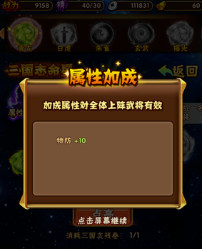 少年三国志三国残卷怎么得 少年三国志三国残卷怎么得