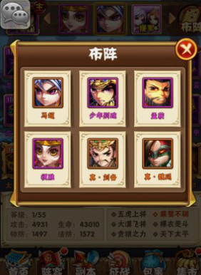 少年三国志虎牢关怎么扫荡 少年三国志虎牢关怎么扫荡