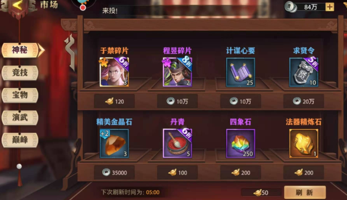 少年三国志零前期周瑜怎么突破 少年三国志零前期周瑜怎么突破