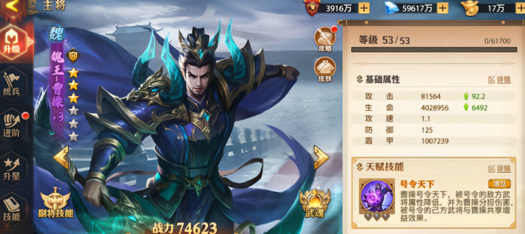 少年三国志零前期周瑜怎么突破 少年三国志零前期周瑜怎么突破