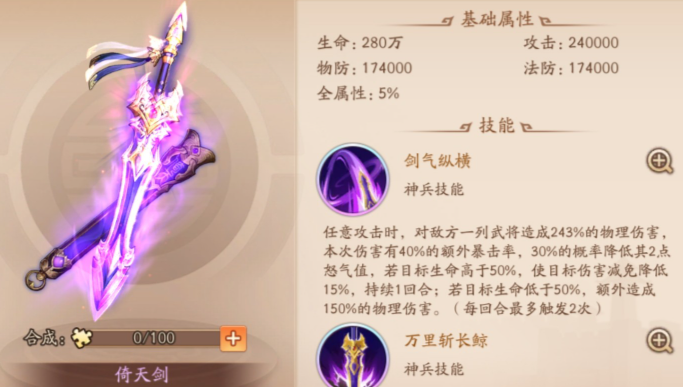 少年三国志2关羽带什么紫金神兵 少年三国志2关羽带什么紫金神兵