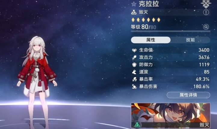 崩坏星穹铁道平民主c怎么选 崩坏星穹铁道平民主c怎么选