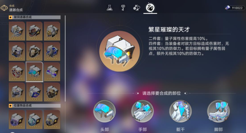 崩坏星穹铁道平民主c怎么选 崩坏星穹铁道平民主c怎么选