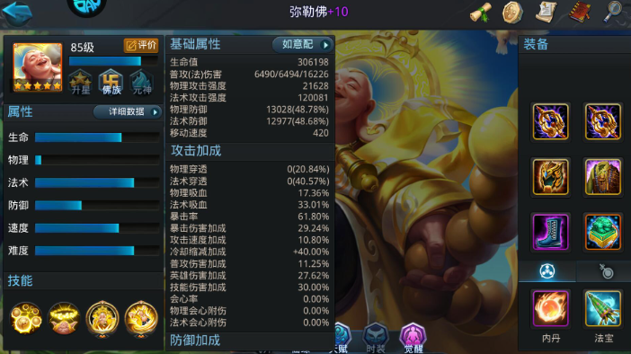 乱斗西游2什么克制降龙 乱斗西游2什么克制降龙
