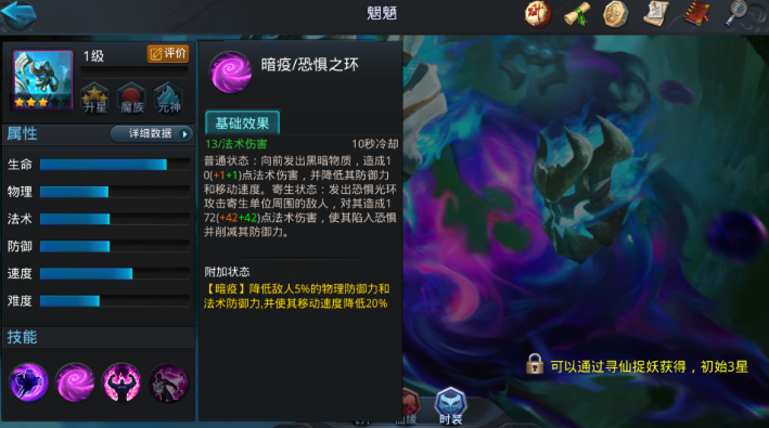 乱斗西游2什么克制降龙 乱斗西游2什么克制降龙