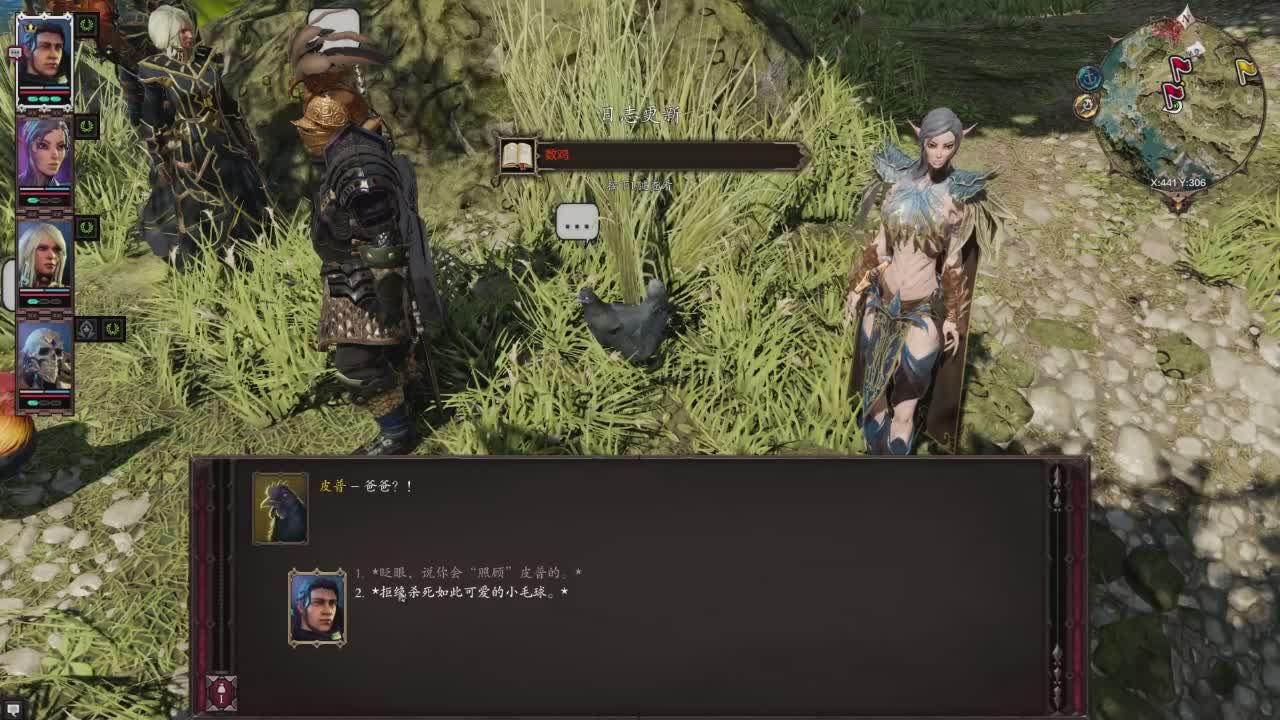 神界原罪2攻略欢乐堡怎么进去的