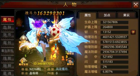 全民奇迹圣导师怎么输出