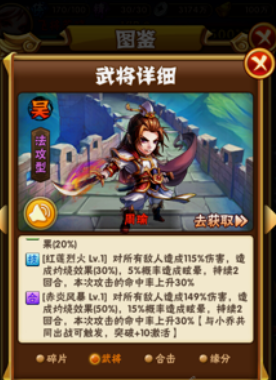 少年三国志1吴国选什么战宠
