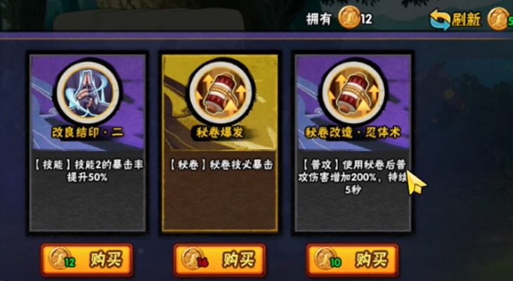 火影忍者幻之试炼如何玩