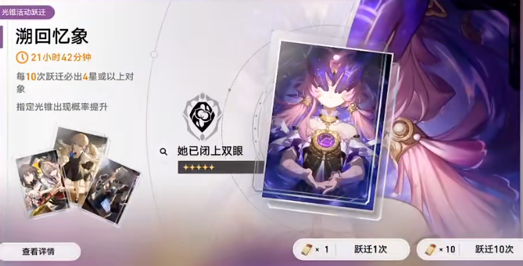 崩坏星穹铁道先抽哪个池