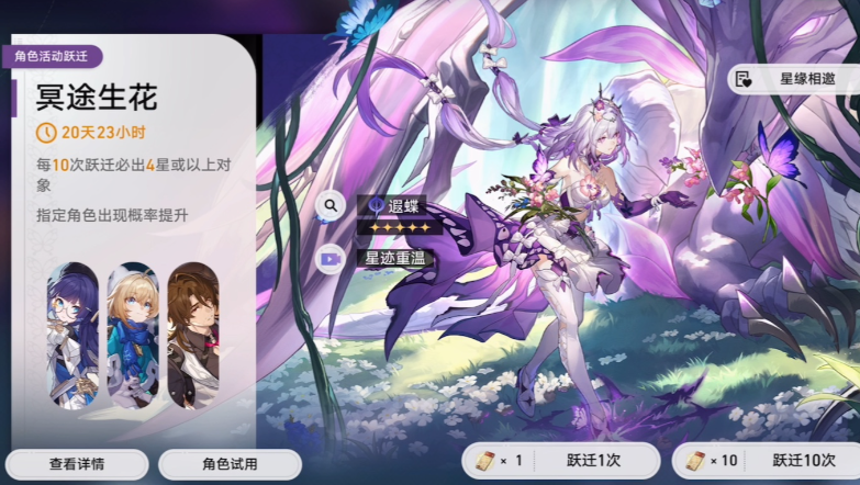 崩坏星穹铁道先抽哪个池