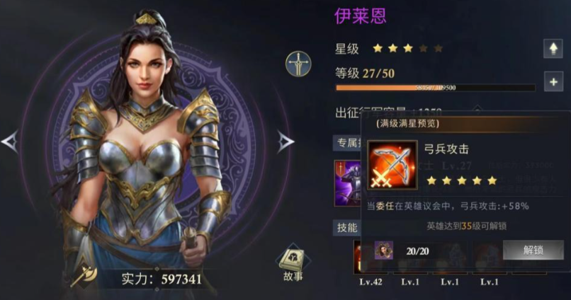 阿瓦隆之王紫色英雄推荐哪个