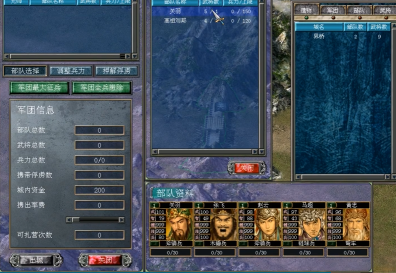 三国群英传7武将培养路线是什么