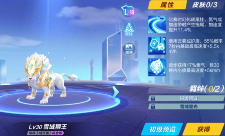 qq飞车手游哪个宠物好