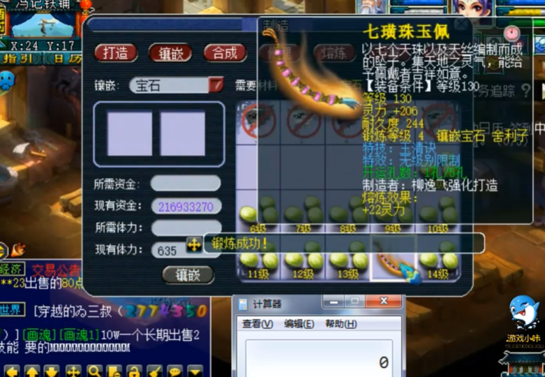 梦幻西游45级可以做什么