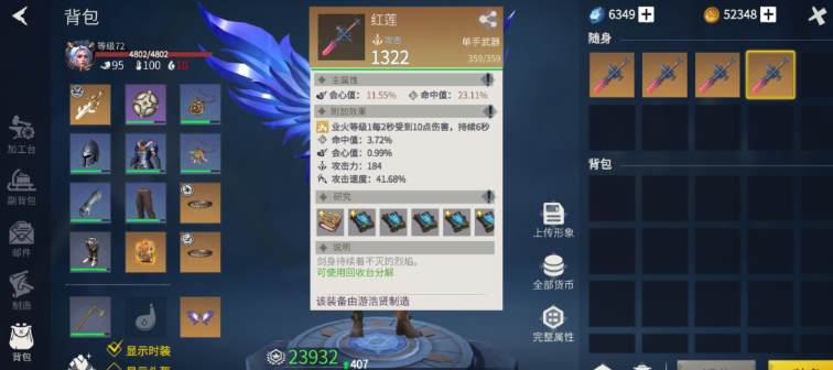 冰原守卫者新手怎么玩 冰原守卫者新手怎么玩