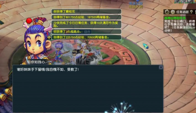 梦幻西游四十级给什么 梦幻西游四十级给什么