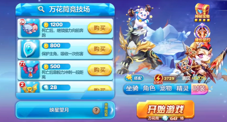 天天酷跑万花筒怎么跑高分