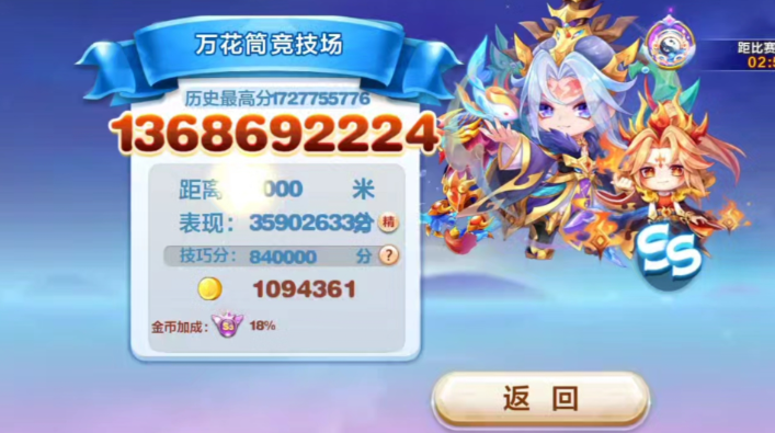 天天酷跑万花筒怎么跑高分 天天酷跑万花筒怎么跑高分