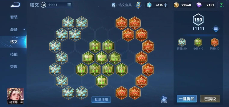 王者荣耀杨玉环出装怎么搭配