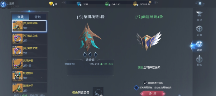 全民奇迹2装备怎么交易