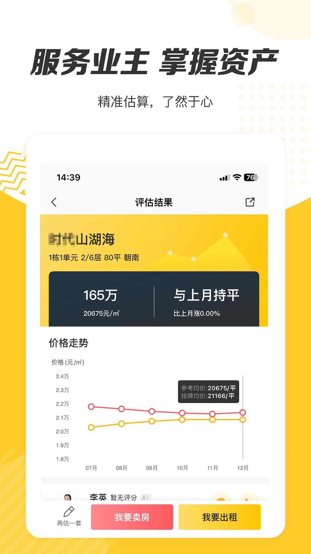 q房网截图4