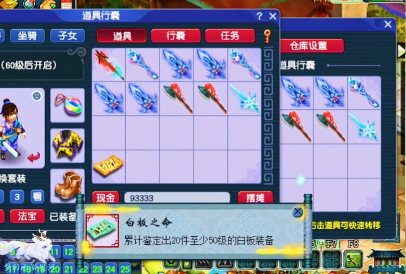 梦幻西游怎么鉴定武器