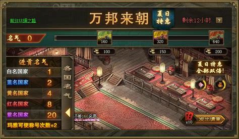 攻城掠地西域进贡大殿在哪 攻城掠地西域进贡大殿在哪