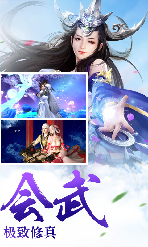 神魔幻境