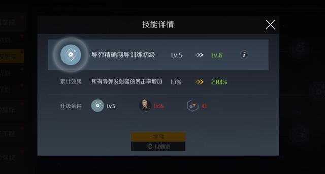 第二银河怎么升级飞船